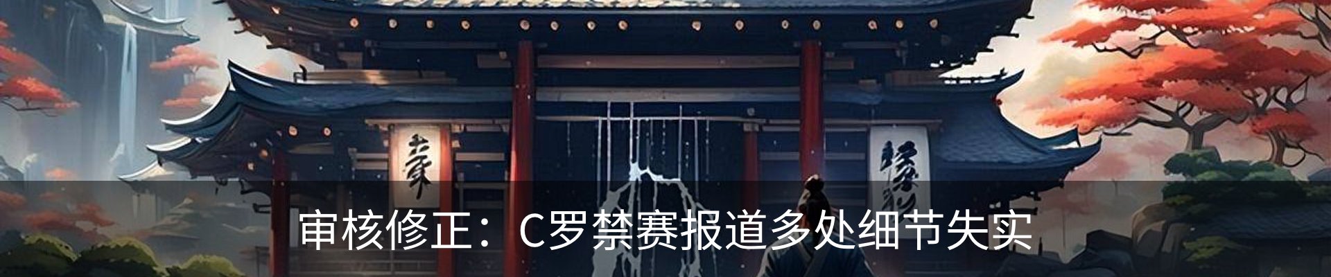 内页banner